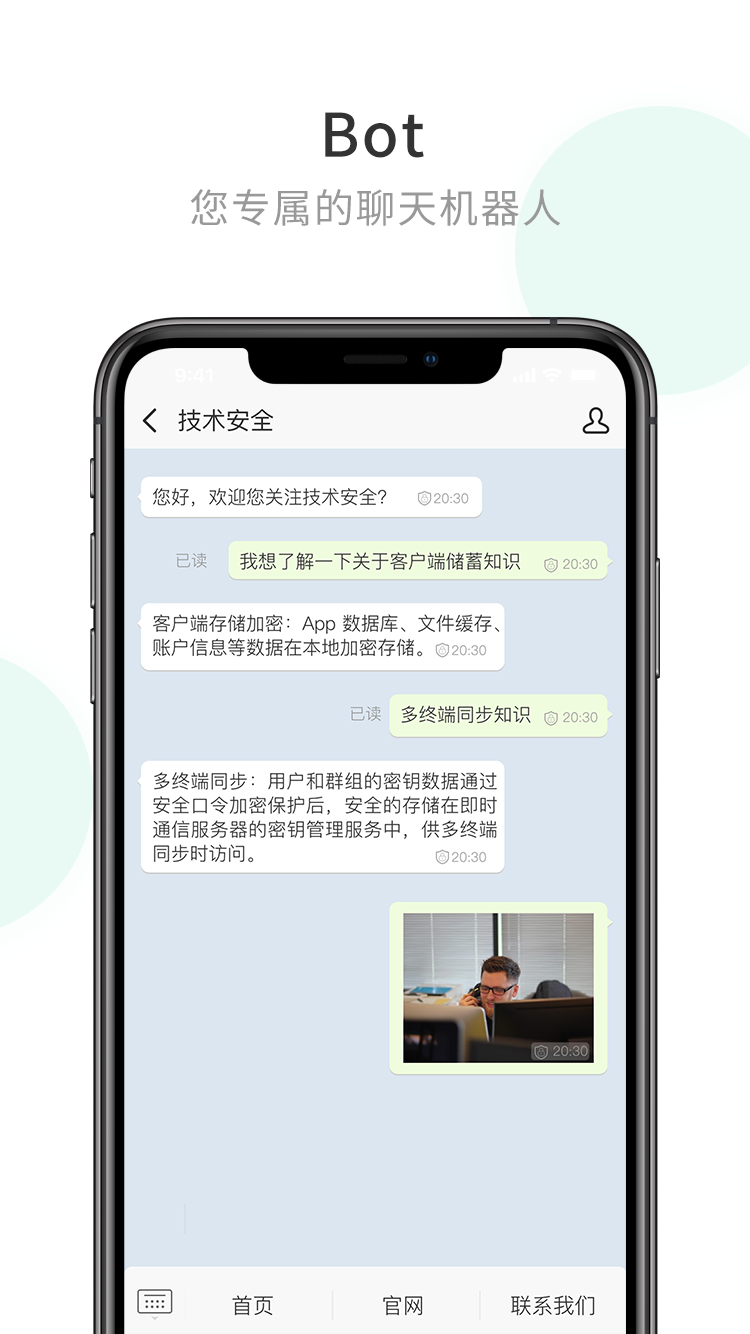 企业密信app