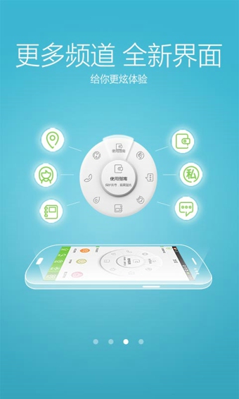 电信营业厅app官方下载截图1