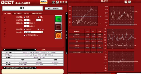 OCCT(电源品质测试)下载