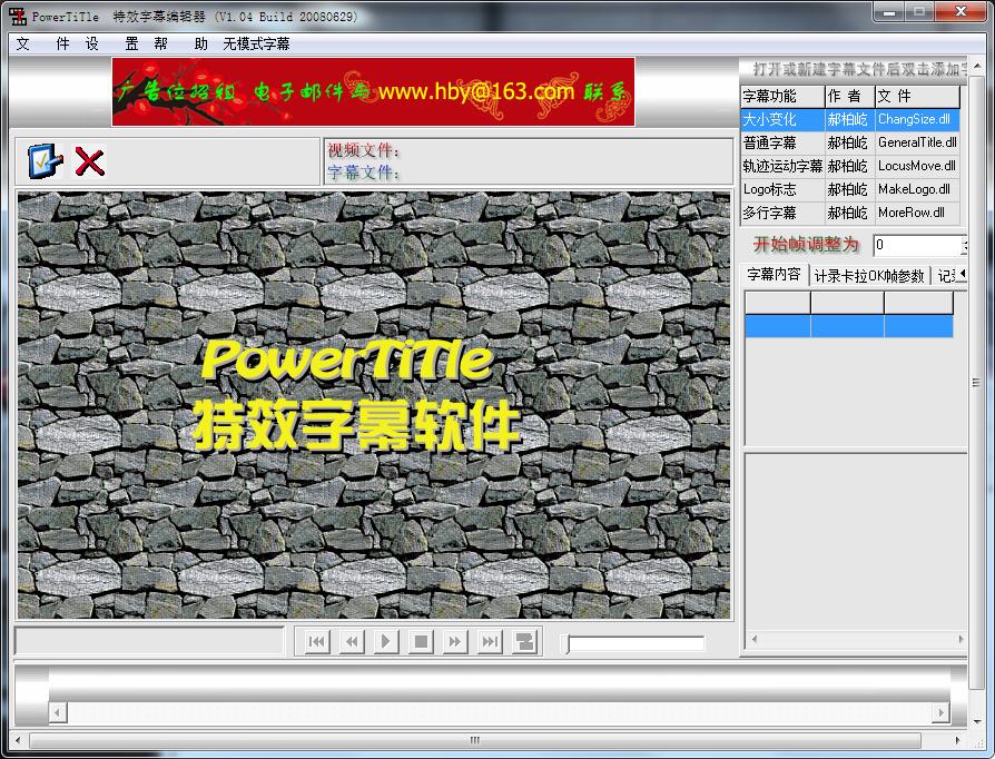 PowerTiTle特效字幕编辑器软件图标