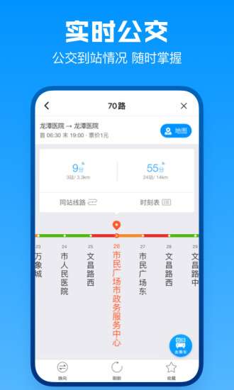 柳州app