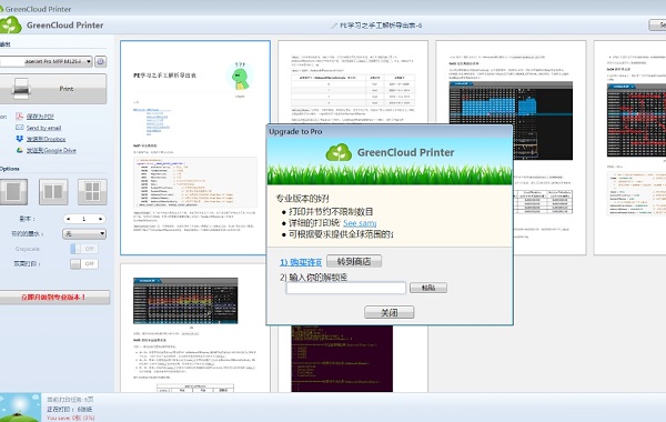 GreenCloud下载