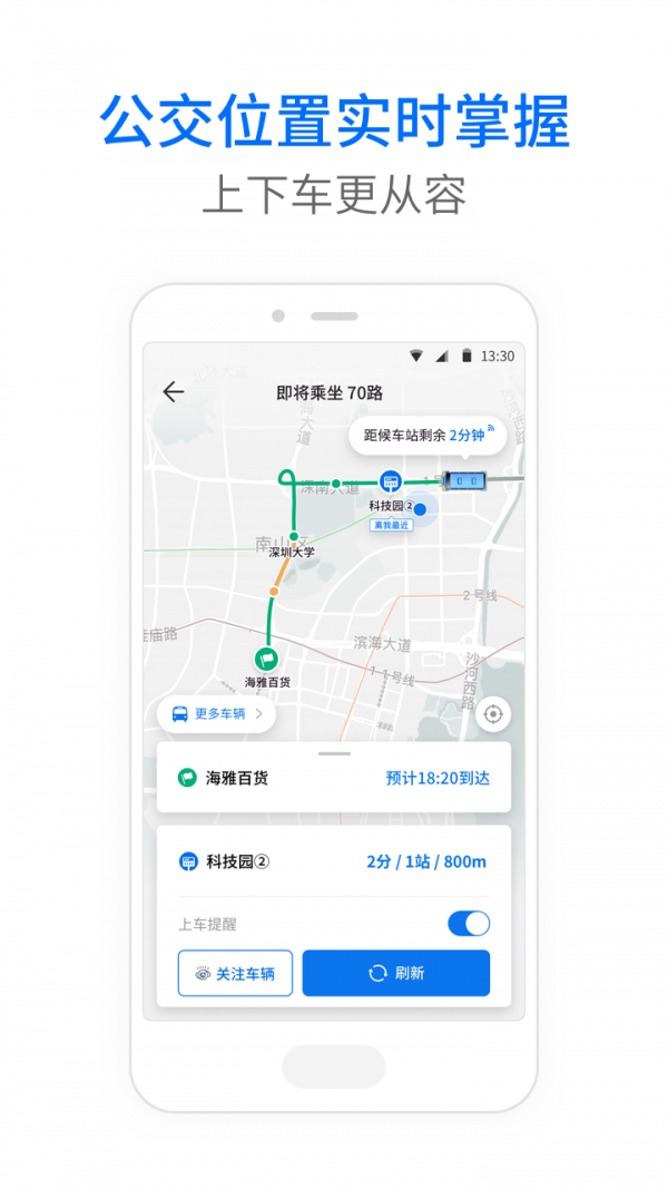 盘锦车来了APP截图