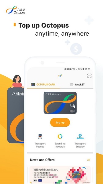 香港app