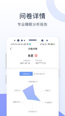 思立普医疗app