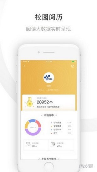 京东读书校园版app下载