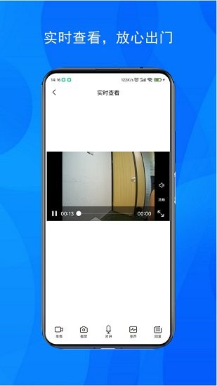 九联智能门铃APP截图