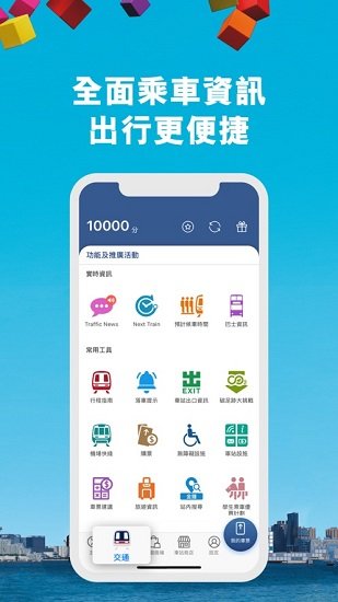 香港app