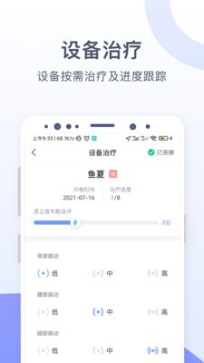 思立普医疗app