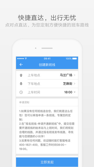 大连app