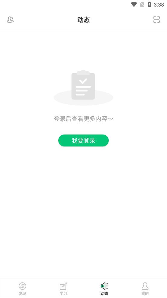 火山检测师app