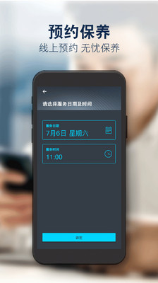 福特派互联app