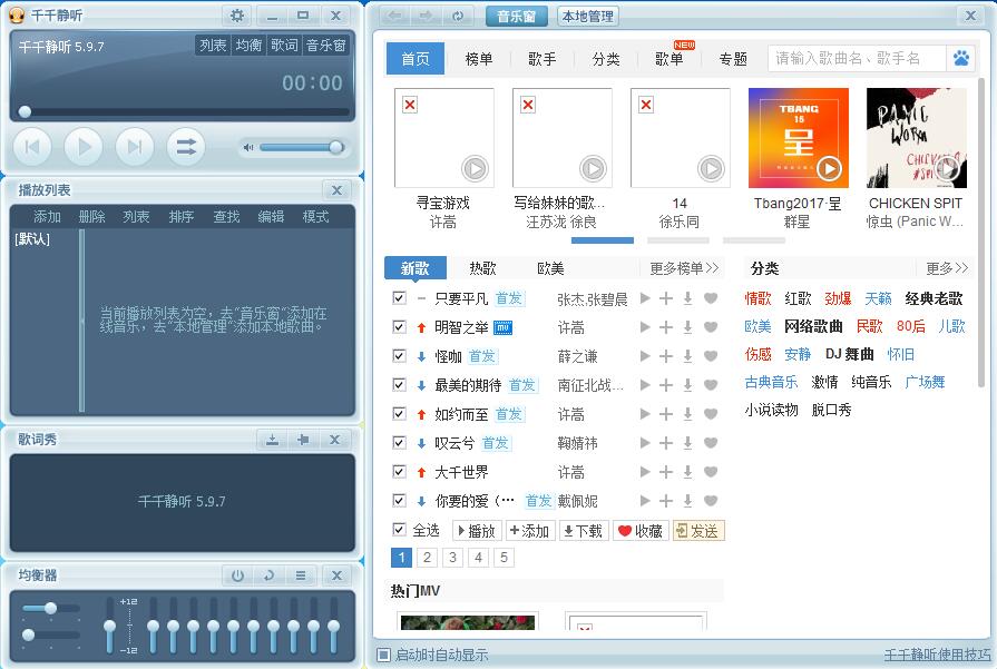 千千静听(TTPlayer)下载