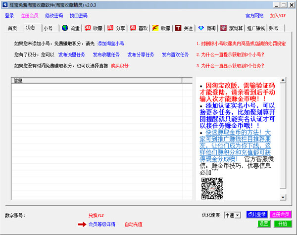 聚划算开团提醒软件