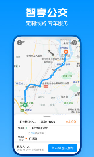 柳州app