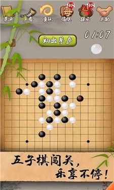 抖音万宁五子棋大招版