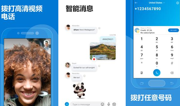 skype中国不能用了？skype如何下载，Skype是