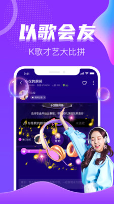 恋爱吧聊天交友app下载APP截图