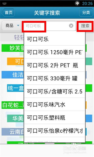 我查查软件下载最新版截图5