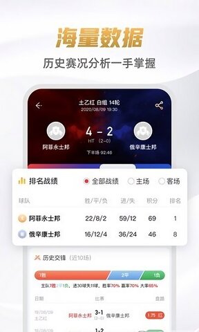 9球直播版APP截图