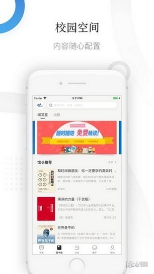 京东读书校园版app下载