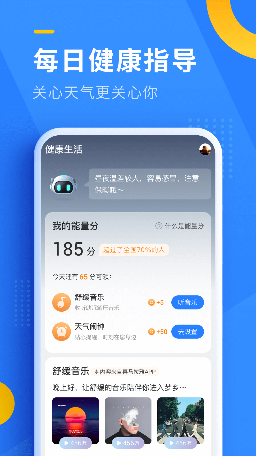 即刻天气app(语音播报)