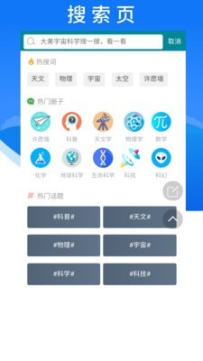 博科园APP截图