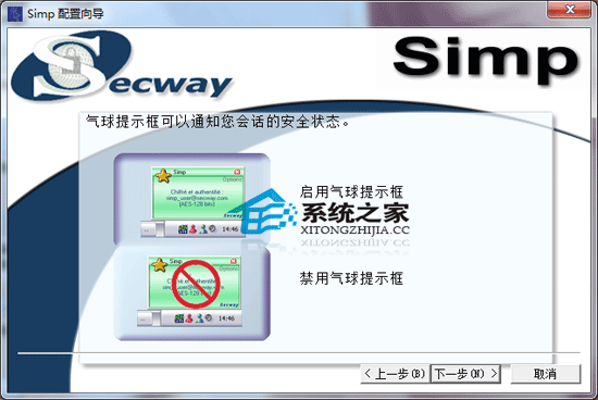 SimpLite-MSN(msn会话加密)下载