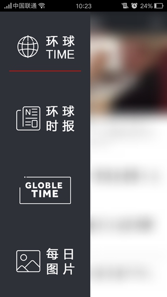 环球time