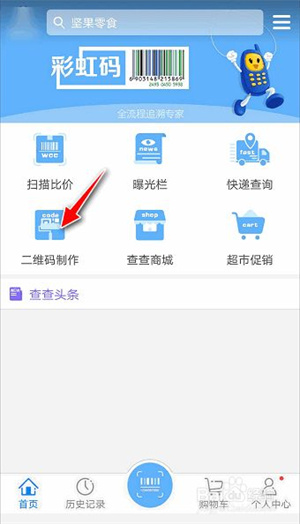 我查查软件下载最新版截图14