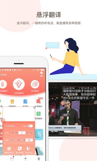 讯飞音书APP截图