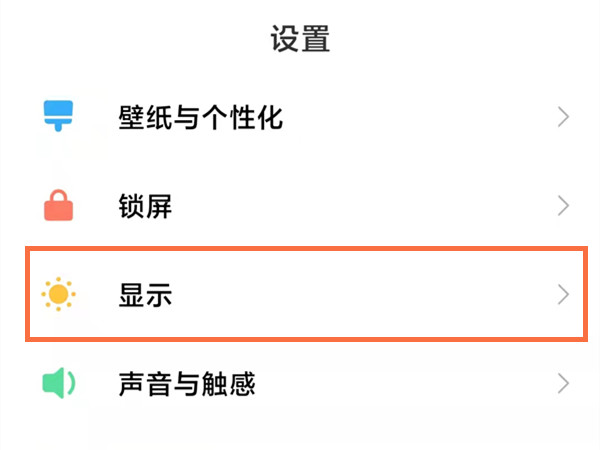 小米手机黑色模式在哪关