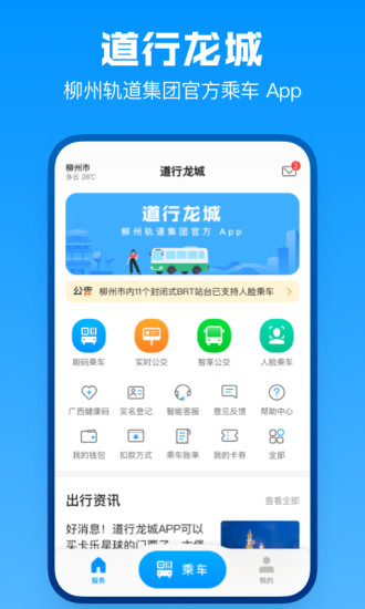 柳州app