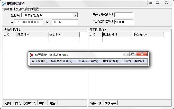 经天测绘坐标转换（高斯投影坐标计算）下载