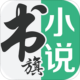 免费小说app