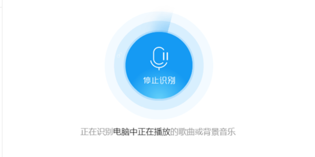 酷狗听歌识曲在哪里打开？酷狗app听歌识曲功能打开教程[多图]图片3