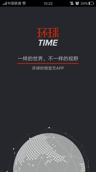 环球time