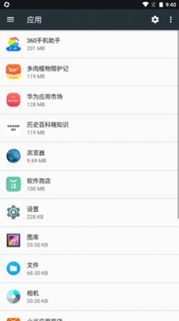 一键无尘清理APP截图