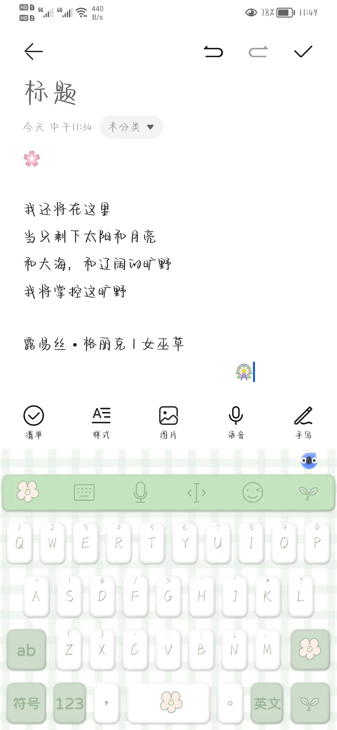 怎么添加文字1