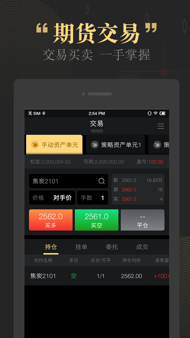 期智行app