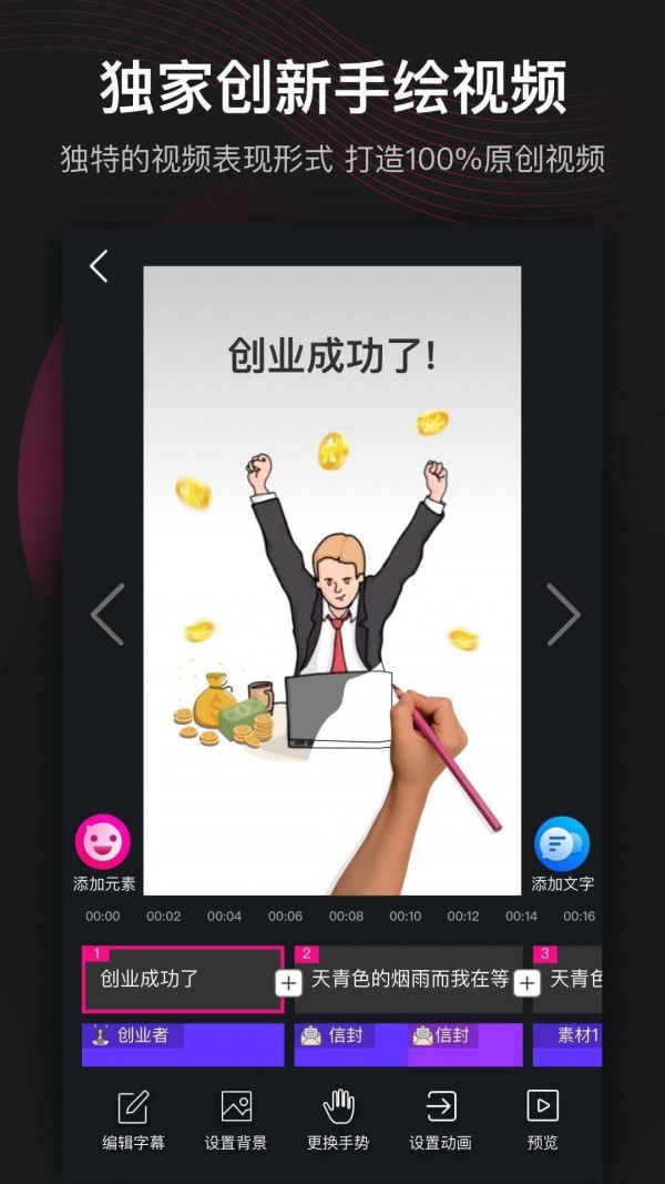 美册视频制作APP截图