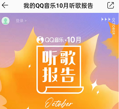 qq音乐每月听歌报告在哪查看