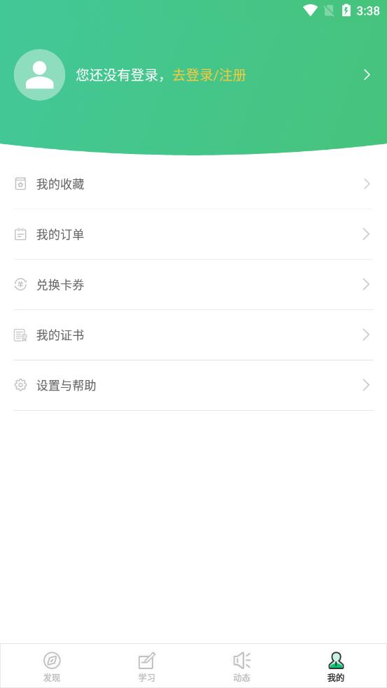 火山检测师app