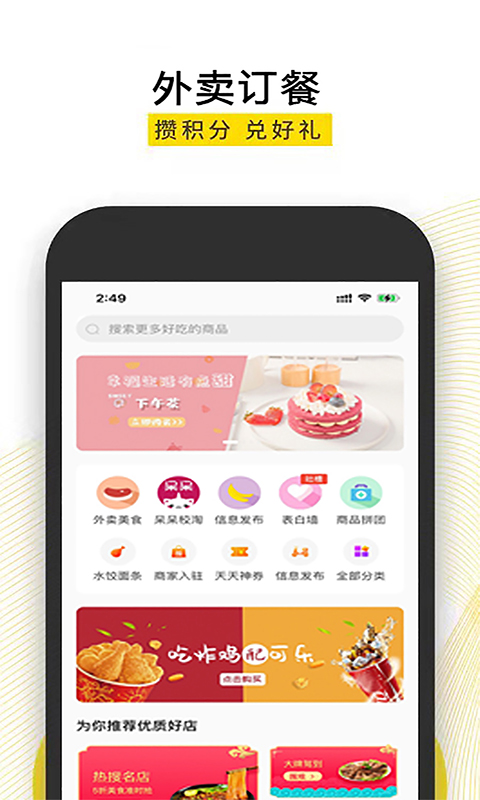 校掌媒appAPP截图