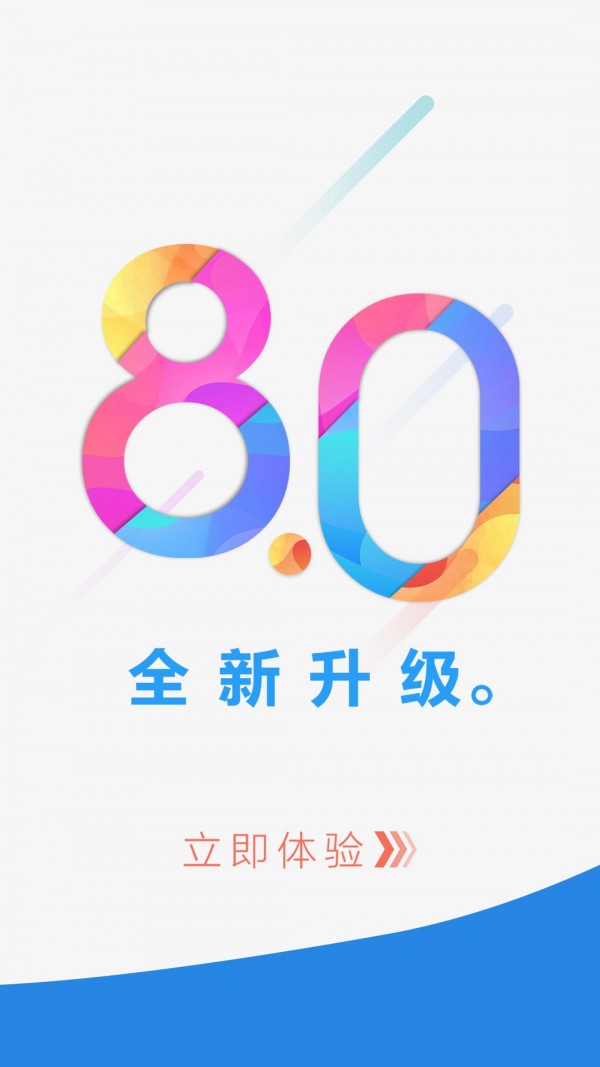 广东移动手机营业厅APP截图