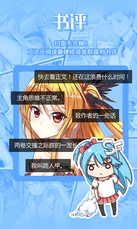 菠萝包轻小说官方app