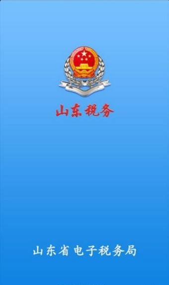 山东税务居民医保缴费