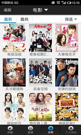 帝飞影视2021首发版APP截图