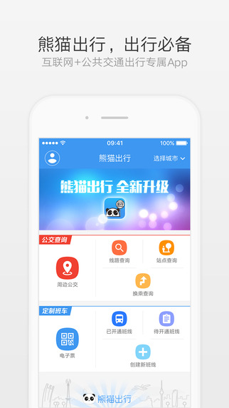 大连app