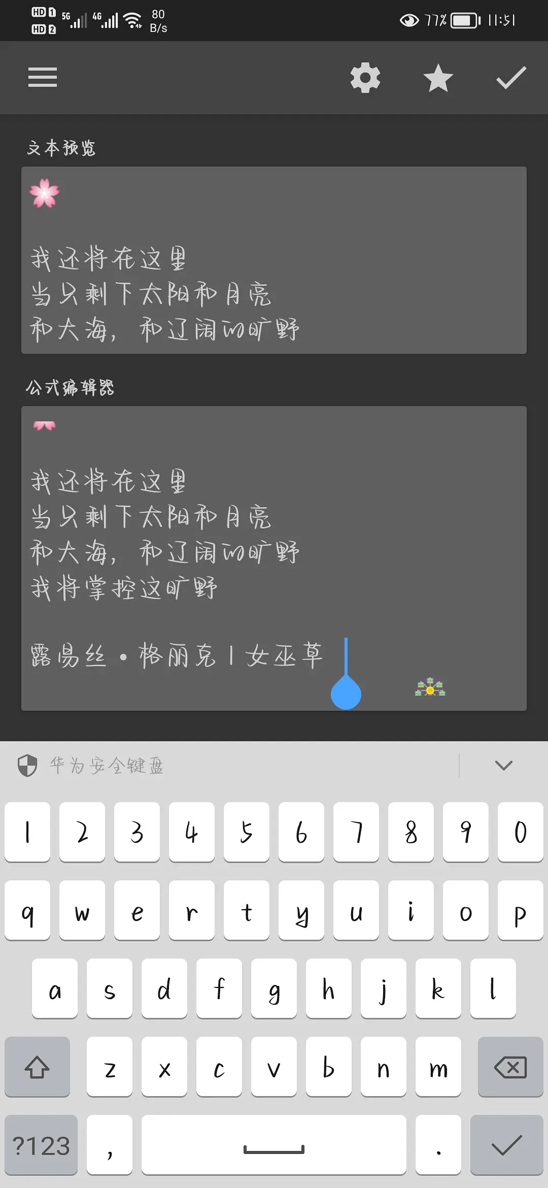 怎么添加文字10